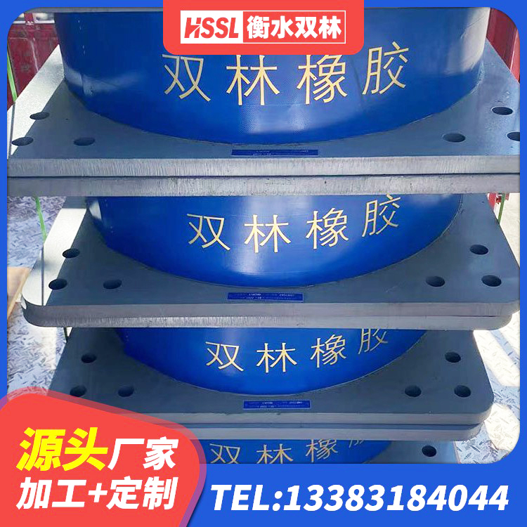 漾濞县高阻尼减震橡胶支座 漾濞县较高阻尼减橡胶隔震支座 漾濞县建筑高承载力隔震支座 漾濞县铅芯减震隔震支座厂家 - 第1张