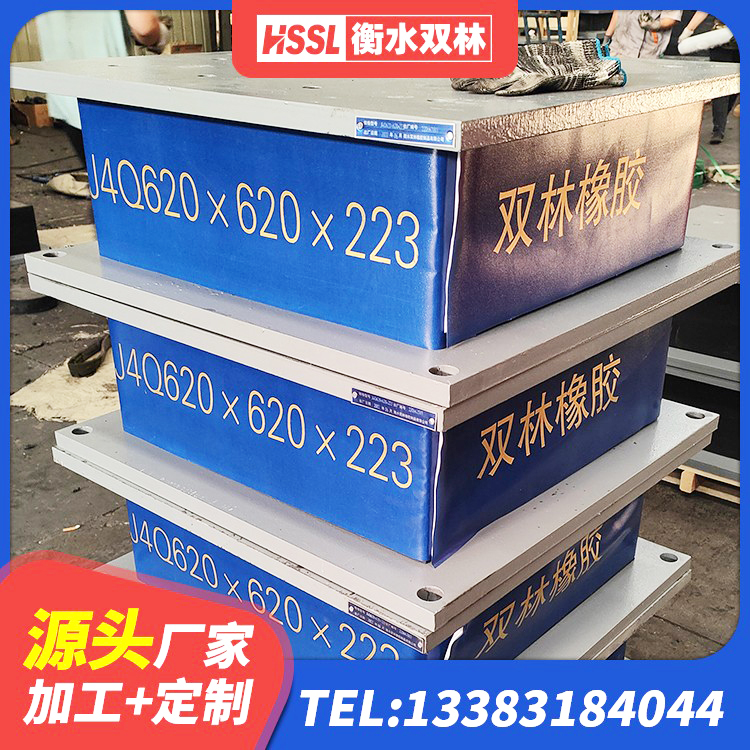 漾濞县建筑橡胶隔震支座1型 漾濞县高阻尼高阻尼橡胶隔震支座生产厂家 漾濞县HDR高阻尼橡胶支座 漾濞县建筑隔震支座厂家有哪些 - 第4张
